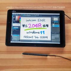 ★防水★x7★大容量128GB★ARROWSQ5 0 8お絵描きタブレット ☆防水☆x7☆大容量128GB☆ARROWSQ5 0 8お絵描きタブレット