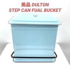 2025年最新】DULTON ごみ箱の人気アイテム - メルカリ