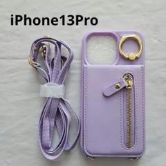 iPhone13Pro ケース カバー ショルダー カード収納 紫 パープル