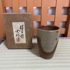 備前焼 煎茶揃 木村陶峰造 買取させていただきました。 | 骨董