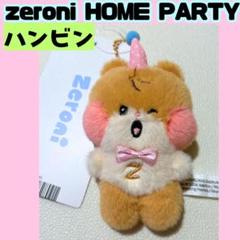 ZB1 ゼベワン ゴヌク gunini ゴニニ zeroni プリンスぬいぐるみ