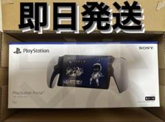 PSポータル　中古 楽天市場】playstation portalリモートプレーヤーの通販