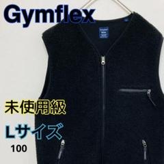 【値下げOK】Gymphlex　ジムフレックス　ボアベスト　オーバーサイズ