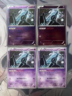 2025年最新】アンノーンの人気アイテム - メルカリ