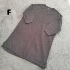 ニット ワンピース (F) ブラウン ローゲージ ゆったり 長袖 Vネック ラフ