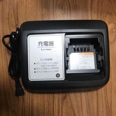 ヤマハ X92-10 電動アシスト自転車 充電器 未使用