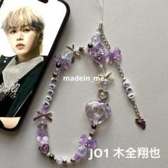 JO1 木全翔也 グッズ まとめ売り バラ売り不可