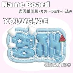 【테오 テオ Teo DKB】フレーム ネームボード オーダー ぷっくり ぷっくりネームボードをオーダーして少しアレンジして作ってみた