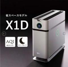 【新品未使用】Airdog X1D 省スペースモデル 保証書有りのサムネイル