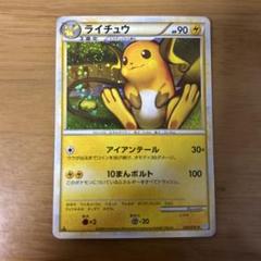 ライチュウ HP90 雷タイプ ポケモンカード - メルカリ