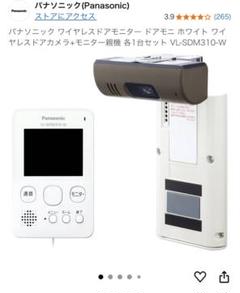 概要 ワイヤレスドアモニター VL-SDM310 | インターホン・テレビ