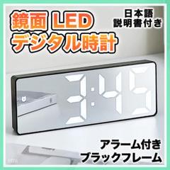 置き時計 LED ライト デジタル 時計 目覚まし 卓上 黒 メンズ レディース