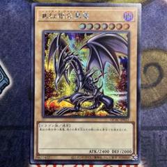 遊戯王　真紅眼の黒龍　シークレット　3枚 Amazon.co.jp: 遊戯王カード 真紅眼の黒竜(25th シークレット
