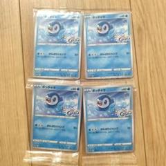 ポケモンカード ポッチャマ プロモ 未開封 4枚セット - メルカリ