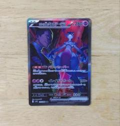 本物保証!  ポケモンカード ロケット団のミュウツーex SAR - メルカリ ポケモンカードゲーム