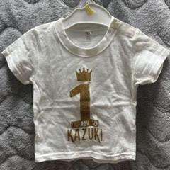1歳誕生日 Tシャツ KAZUKI 80