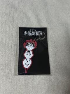 呪術廻戦　脹相　九相図　アートコースター　71点 Amazon.co.jp: 呪廻戦展 九相図兄弟ラバーキーホルダー 脹相