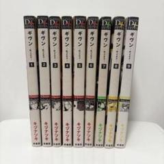 新品未読品　ギヴン　全巻セット　1〜9巻 ギヴン 1〜9巻 全巻セット 全巻新品 完結 : 奈良 蔦屋書店ヤフー