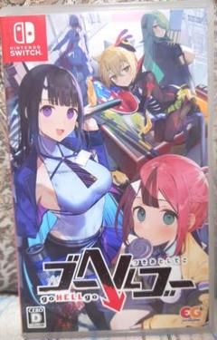 ゴーへルゴー　つきおとしてこ　Switch