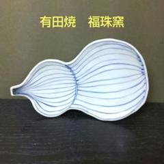 936）✿有田焼☆福珠窯☆染付三ッ足瓢箪型盛皿☆破魔オマケ付き