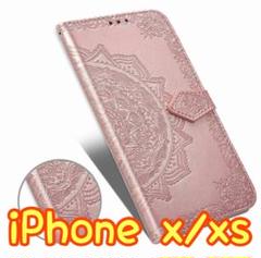 エンボス加工スマホケース 手帳型 iPhone X/Xs ピンク③