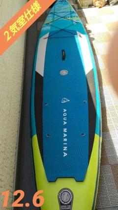 人気商品の入荷速報 入荷Now 美品】2気室&熱溶着 インフレータブルSUP 12.6 MARIMA AQUA サーフィン・ボディボード