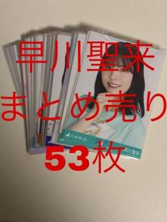2025年最新】乃木坂 生写真 まとめの人気アイテム - メルカリ