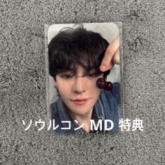 ヨシ ソウルコン MD treasure REBOOT ソウルコン BULK PACK トレカ ヨシ - メルカリ