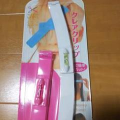 クレアクリップ セルフヘアカット用