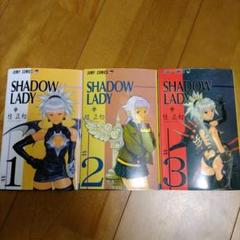 2025年最新】shadow ladyの人気アイテム - メルカリ