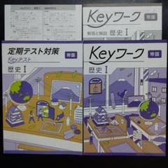 2025年最新】keyワークの人気アイテム - メルカリ