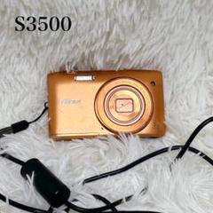 ◻︎スマホ転送OK◻︎Nikon Coolpix S3500 オレンジ ◻︎スマホ転送OK◻︎Nikon Coolpix S3500 オレンジ - メルカリ