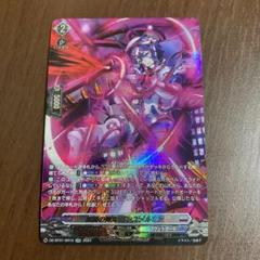 ヴァンガード 創製の弾丸パンスメルミア SR - メルカリ