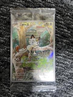 Pokemon ポケモンカードゲーム スカーレット＆バイオレット