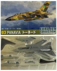RC Airplane Models Part JP Hobby Metal Retrakable Landing