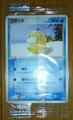 ポケモンカード コダック 明治 プロモ 未開封 コダック プロモ 未開封 明治 PROMO Psyduck ポケモンカード
