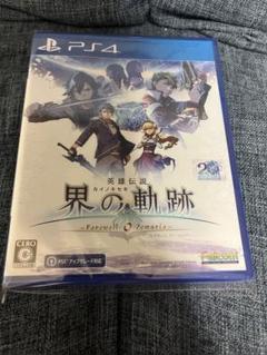 PS4 英雄伝説 界の軌跡