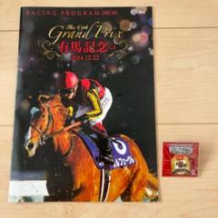 2025年最新】レーシングプログラム 有馬記念の人気アイテム