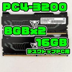 DDR4 3200 16GB(8GBx2) デスクトップ用 メモリ LED