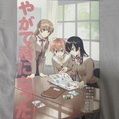 2025年最新】やがて君になる 特典の人気アイテム - メルカリ