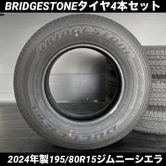 E542　195/75R15 LT　ブリヂストン　6本　2024年製　バリ溝 Amazon | BRIDGESTONE(ブリヂストン) 小型・中型トラック用