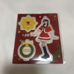 ニアジョイ 山田杏佳 アクスタ サンタ - メルカリ