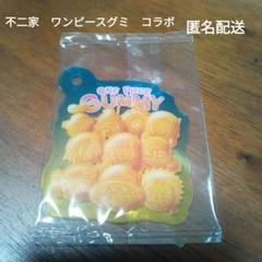 ONE PIECE ワンピース グミ プラカード 麦わら一味集合　不二家　未使用のサムネイル