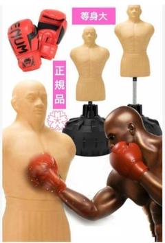 人型サンドバッグ！早い者勝ち、特別価格 安いキック サンドバッグの通販商品を比較 | ショッピング情報の