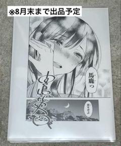 彼女、お借りします2期 水原千鶴 限定 複製原画 Amazon | 彼女、お借りします 水原千鶴 バニーVer. 1/4スケール