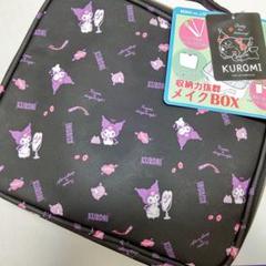 完売品!マイメロクロミ メイクボックス☆