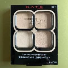 KATE ポッピングシルエットシャドウ BE-1のサムネイル