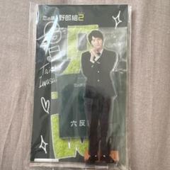 美少年 岩﨑大昇 アクリルスタンド 61L0IbsczlL._AC_SY200_QL15_.jpg