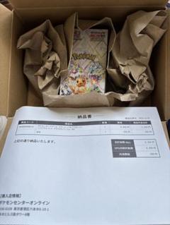 2025年最新】テラスタルフェスex box シュリンク付き ポケセンの