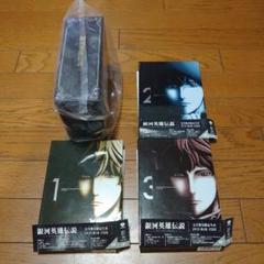 銀河英雄伝説DNT DVD 3巻セット＋収納箱付き